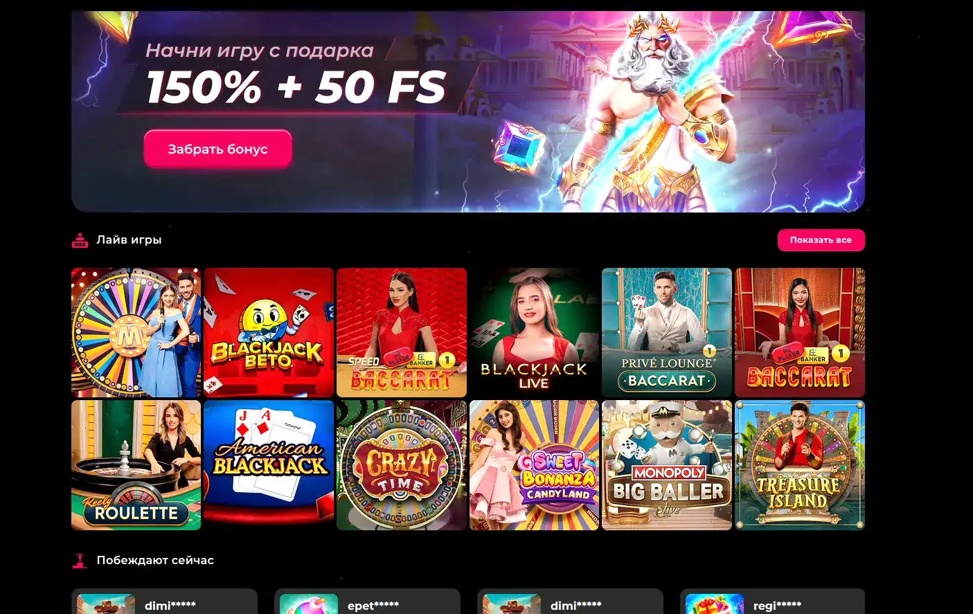 Бонусы и акции в казино Вулкан Платинум